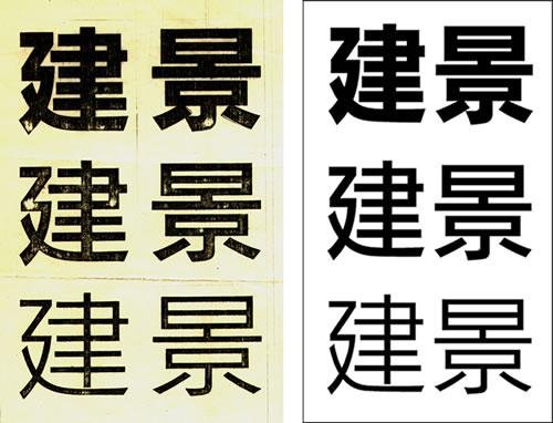 微軟雅黑的設計