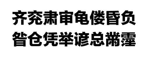 微軟雅黑的設計