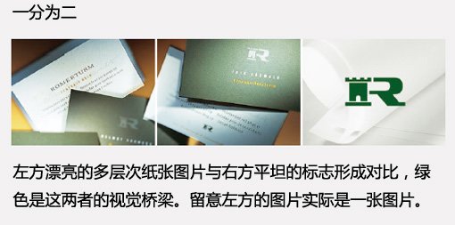 網站:漂亮的圖片區域設計