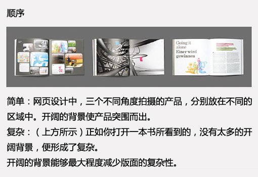 網站:漂亮的圖片區域設計