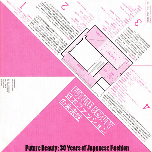 服部一成:設計的瞬間