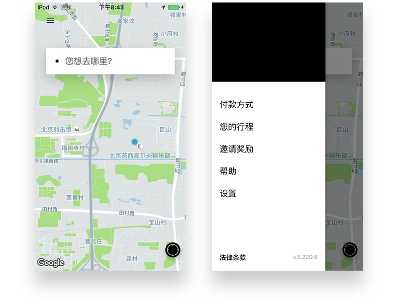 側抽屜遭嫌棄,如何設計優秀的導航欄?