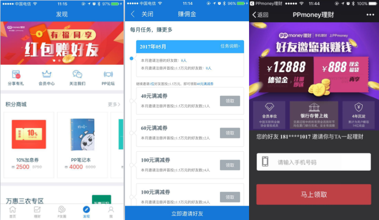APP拉新推廣兩個重要渠道:ASO推廣+老用戶維系