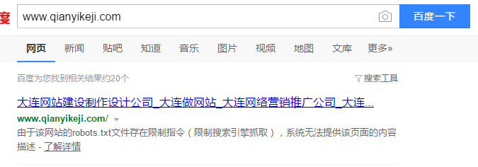 由于該網站的robots.txt文件存在限制指令(限制搜索引擎抓取),系統無法提供該頁面的內容描述 由于該網站的robots.txt文件存在限制指令(限制搜索引擎抓取),系統無法提供該頁面的內容描述