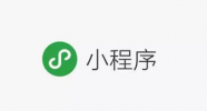 小程序開發(fā)心得