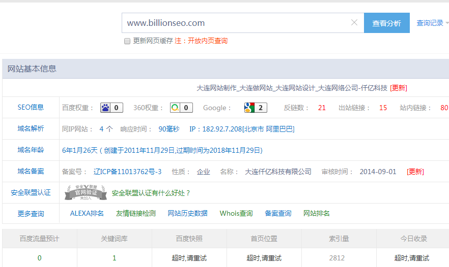 網站被K 網站被K