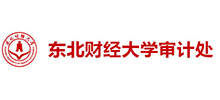 東北財經大學審計處LOGO 東北財經大學審計處LOGO