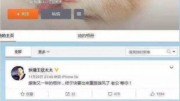 王欣太太微博 王欣太太微博