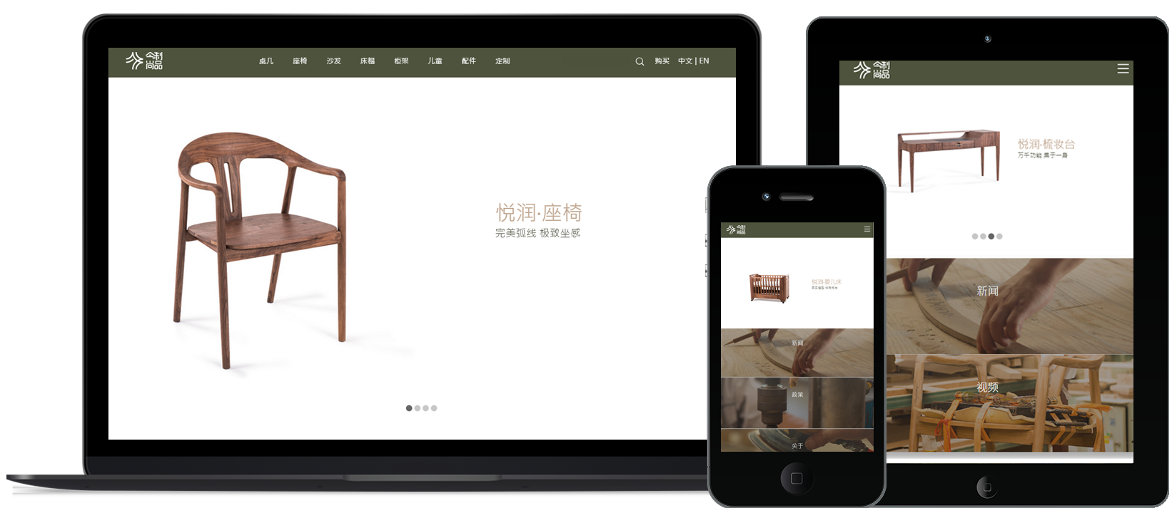 響應式網站效果 響應式網站效果