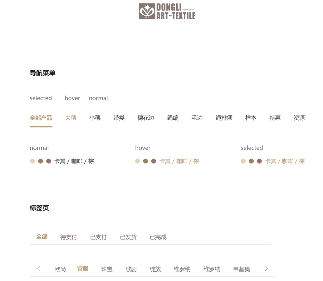 導(dǎo)航及超鏈接設(shè)計標(biāo)準(zhǔn) 導(dǎo)航及超鏈接設(shè)計標(biāo)準(zhǔn)