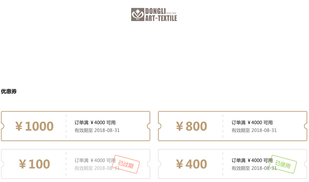 商城優(yōu)惠券設(shè)計標(biāo)準(zhǔn) 商城優(yōu)惠券設(shè)計標(biāo)準(zhǔn)