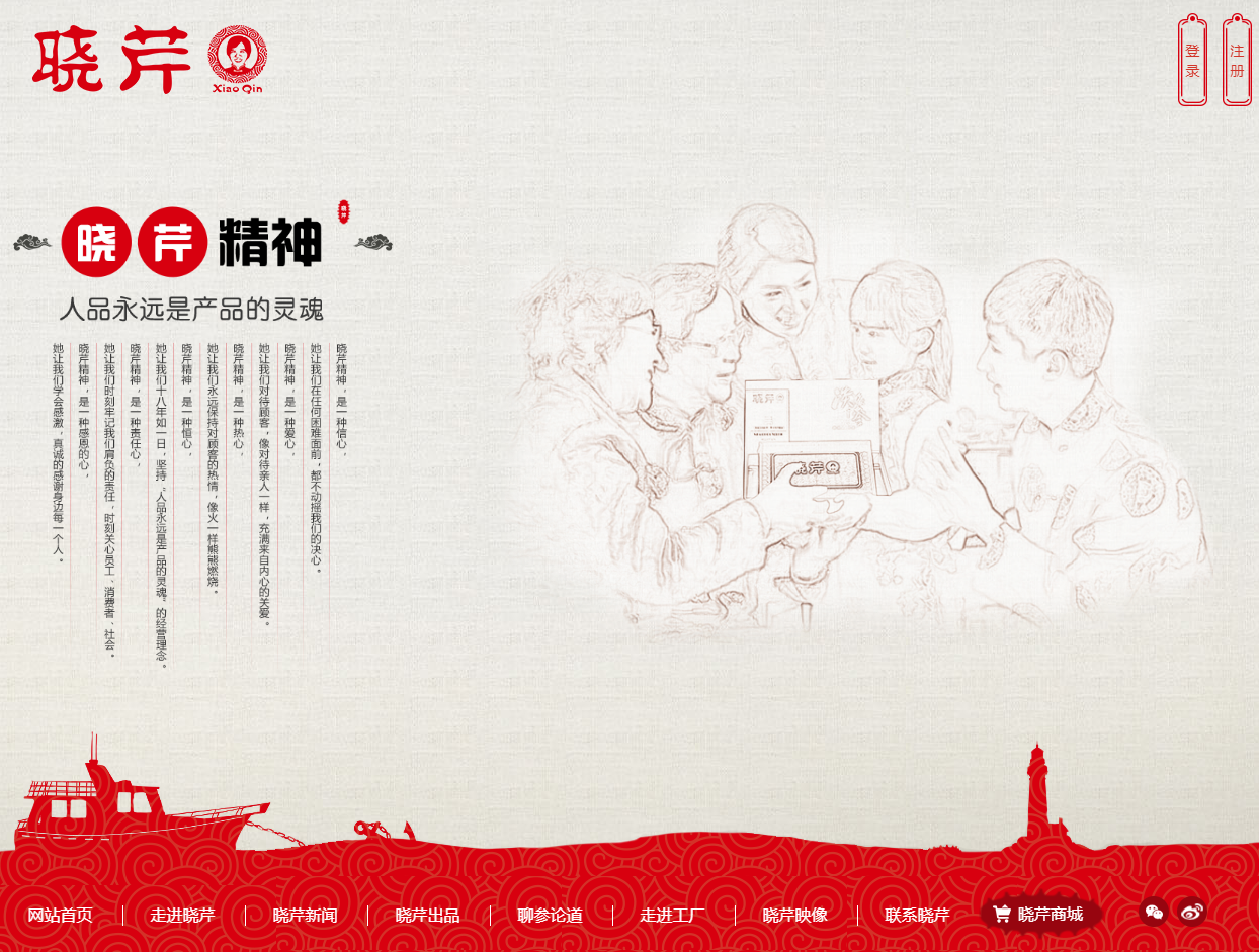 仟億科技案例網站案例-曉芹海參 仟億科技案例網站案例-曉芹海參