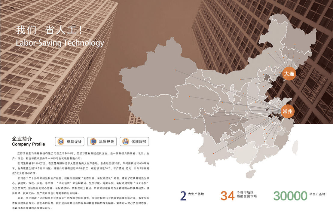 江蘇湯辰東馬裝備科技有限公司 江蘇湯辰東馬裝備科技有限公司