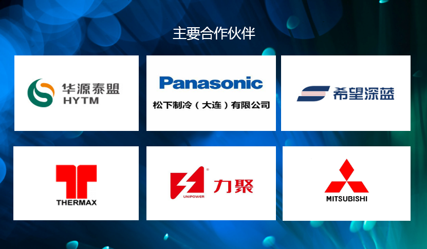 主要合作客戶 主要合作客戶