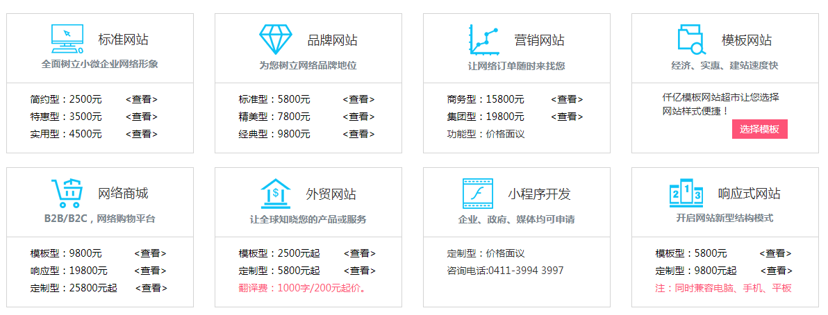 網(wǎng)站建設(shè)價(jià)格 網(wǎng)站建設(shè)價(jià)格