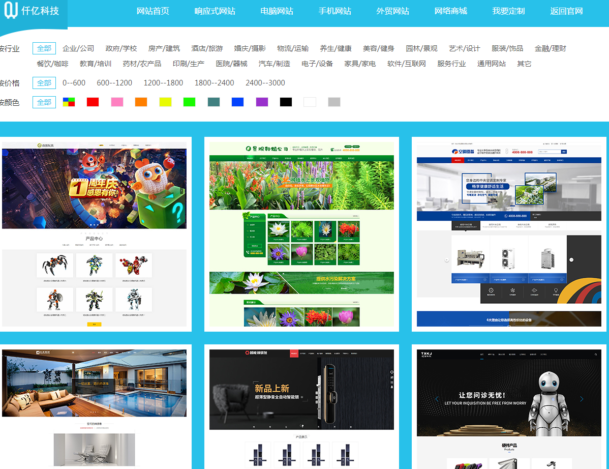 大連網站設計網站建設制作模板建站 大連網站設計網站建設制作模板建站