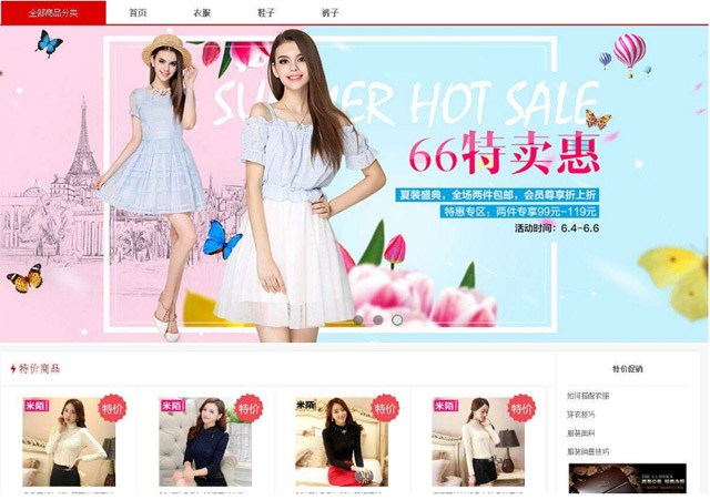 大連電商網站建設費用需要多少？