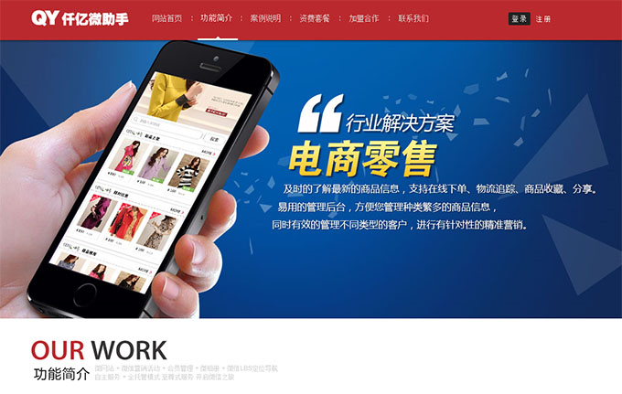 仟億科技大連微信營銷平臺- 大連微信開發